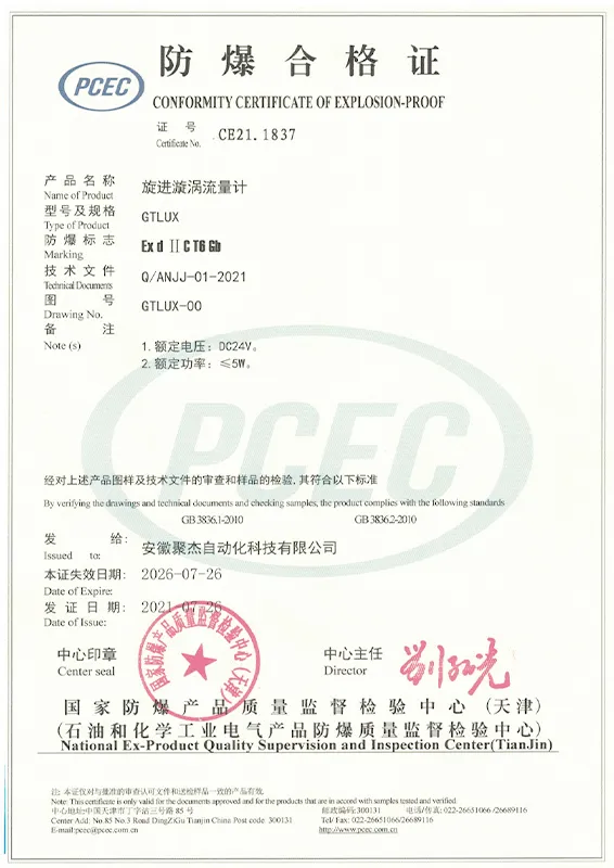 explosion proof certificate for precession vortex flowmeter