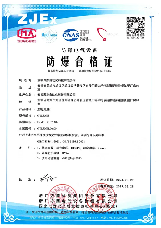 explosion proof certificate for vortex flowmeter