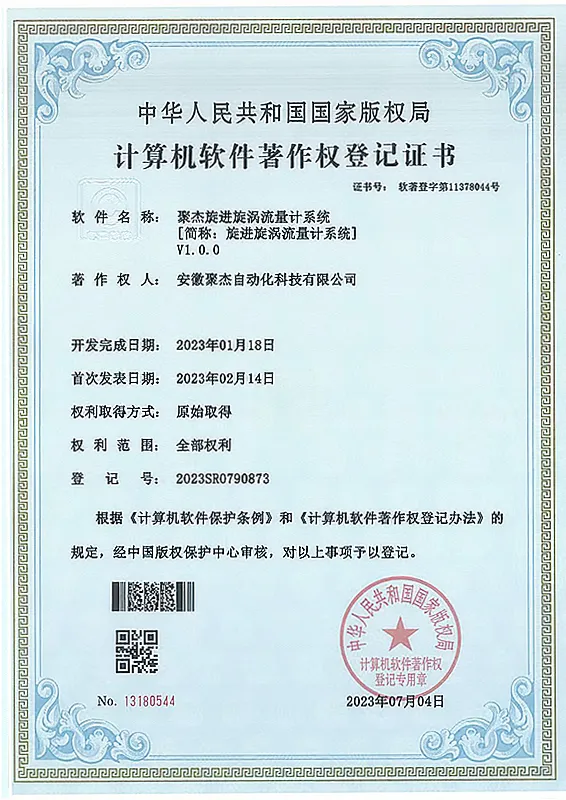 jujie precession vortex flowmeter system soft