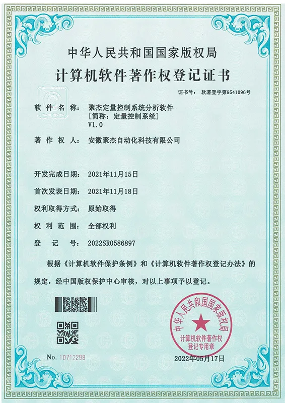 quantitative control system soft
