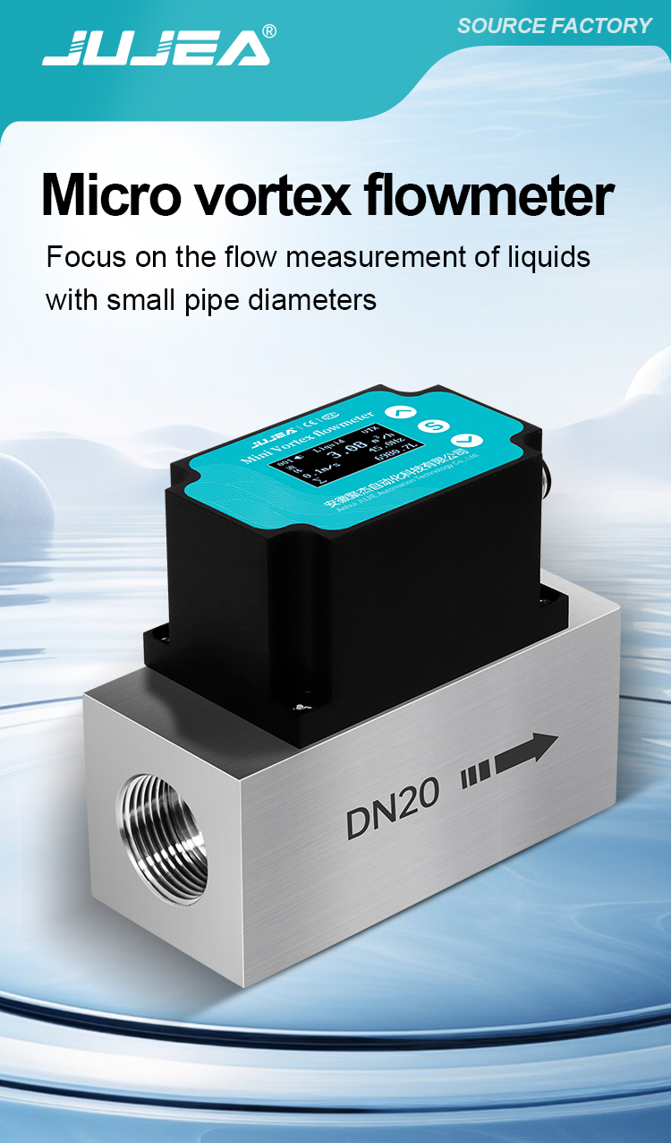 micro-vortex-flow-meter-详_01.jpg
